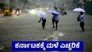 Karnataka Rains: ಸಮುದ್ರ ಮಲ್ಮೈ ಸುಳಿಗಾಳಿ, ಏಪ್ರಿಲ್ 14-17ರವರೆಗೆ ಬೆಂಗಳೂರು, ಇತರ ಜಿಲ್ಲೆಗಳಲ್ಲಿ ಮಳೆ