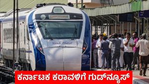 ಕರಾವಳಿ ಜನರ ಬಹುದಿನಗಳ ಕನಸು ನನಸು: ಜೂ 3ರಿಂದ ಬೆಂಗಳೂರು-ಮಂಗಳೂರು ವಂದೇ ಭಾರತ್ ಟ್ರಯಲ್ ರನ್