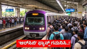 RCB ಅಭಿಮಾನಿಗಳಿಗೆ ನಮ್ಮ ಮೆಟ್ರೋ ಉಚಿತ ಪ್ರಯಾಣ!, BMRCL ಸ್ಪಷ್ಟನೆ ಇಲ್ಲಿದೆ