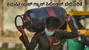 Commercial LPG Cylinder: ಕಮರ್ಷಿಯಲ್ ಗ್ಯಾಸ್ ಸಿಲಿಂಡರ್ ಬೆಲೆ ಬರೋಬ್ಬರಿ 993 ರೂ. ದಿಢೀರ್ ಏರಿಕೆ, ಇಲ್ಲಿದೆ ಹೊಸ ದರ