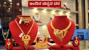 Gold Price Today: ಆಭರಣ ಪ್ರಿಯರಿಗೆ ಗುಡ್‌ ನ್ಯೂಸ್‌: ದಿಢೀರ್ ಕುಸಿದ ಚಿನ್ನದ ಬೆಲೆ, ಎಷ್ಟಿದೆ ಇಂದಿನ ದರ?