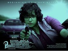 ആദ്യദിനം സിനിമ കാണൂ; ചന്ദ്രബോസിന്റെ കുടുംബത്തെ സഹായിക്കാം