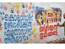 കൊല്ലാനാണ് ഉദ്ദേശമെങ്കിൽ, എഴുതാൻ തന്നെയാണ് തീരുമാനം; അഭിമന്യുവധത്തിൽ വ്യത്യസ്ത സമരവുമായി ഡിവൈഎഫ്ഐ