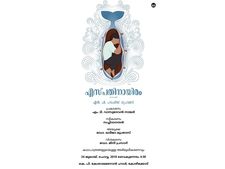 ഓരോ പ്രദേശത്തും എഴുത്തിന് സവിശേഷ സാഹചര്യങ്ങള്‍: എംടി വാസുദേവന്‍ നായര്‍