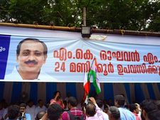 കോഴിക്കോട് വിമാനത്താവളത്തോടുള്ള കേന്ദ്ര അവഗണനക്കെതിരെ എംകെ രാഘവൻ എം പി 24 മണിക്കൂർ ഉപവസിച്ചു