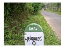 പൂഴിത്തോട്- പടിഞ്ഞാറത്തറ വയനാട്‌ ബദല്‍പാത: കേന്ദ്രം അടിയന്തരമായി ഇടപെടണം, പ്രതിഷേധം ശക്തം! 