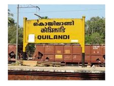 കൊയിലാണ്ടി ഐടിഐ വിദ്യാര്‍ഥികള്‍ മരിച്ച നിലയില്‍: മൃതദേഹങ്ങള്‍ കണ്ടെത്തിയത് പുലര്‍ച്ചെ!