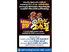 പികെ ശശി വിഷയം: യൂത്ത് കോൺഗ്രസ് ഇന്ന് ഷൊർണ്ണൂർ ഡിവൈഎസ്പി ഓഫീസിലേക്ക് മാർച്ച് നടത്തും