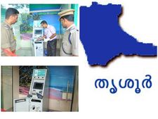    തൃശൂരില്‍ എടിഎം തകര്‍ത്ത് മോഷണ ശ്രമം: സംഭവം നാട്ടികയില്‍,  പരാജയം സമ്മതിച്ച് മോഷ്ടാക്കള്‍!