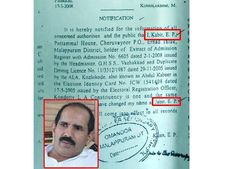  23വര്‍ഷം മുമ്പ് നടന്ന കൊലക്കേസില്‍ അറസ്റ്റിലായ പ്രതി പേരുമാറ്റി  നിയമവ്യവസ്ഥയെ കബളിപ്പിച്ച രേഖകള്‍ പുറത്ത്, കേസില്‍ എം.എല്‍.എയും പ്രതിയായിരുന്നു