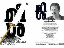 'മീശ' വില്‍ക്കുമെന്ന് അഭ്യൂഹം: ഡി.സി. ബുക്‌സിന്റെ  പുസ്തകമേളയില്‍  പ്രതിഷേധം