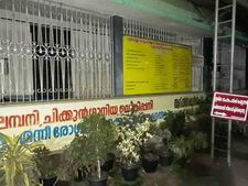 കുടിയേറ്റമേഖലയിലെ ഏക പ്രാഥമികാരോഗ്യകേന്ദ്രത്തില്‍ ഡോക്ടര്‍മാരില്ല; ദുരിതത്തിലാവുന്നത് അഞ്ഞൂറിലധികം രോഗികള്‍