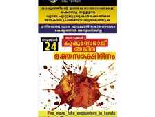  പോലീസിന്റെ വെടിയേറ്റ് മരിച്ചമാവോയിസ്റ്റുകളുടെ  അനുസ്മരണം നടത്താന്‍ എട്ടംഗ സായുധ മാവോയിസ്റ്റ് സംഘം നിലമ്പൂരില്‍