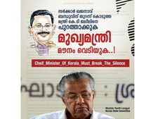 ജലീലിനെവിരട്ടിയ ആവേശത്തില്‍ യൂത്ത് ലീഗ് റാലി ശനിയാഴ്ച;  രാഹുലും സ്റ്റാലിനും റാലിക്ക്!