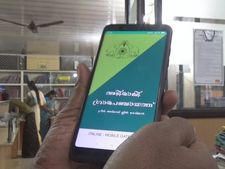 വിവരങ്ങള്‍ വിരല്‍തുമ്പിലാക്കി അടിമാലി ഗ്രമാപഞ്ചായത്ത്... സ്മാർട്ട് ആയി, വിവരങ്ങളറിയാൻ മൊബൈൽ ആപ്ലിക്കേഷൻ!!