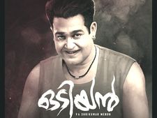 ഒടിയനെ വരവേല്‍ക്കാന്‍ ഭീമാകാര കട്ടൗട്ടുമായി  രാഗം തിയേറ്റര്‍!!