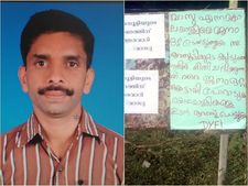  സഹകരണബാങ്ക് ജീവനക്കാരന്റെ ആത്മഹത്യ; ആക്ഷന്‍കമ്മിറ്റി ഭാരവാഹികളായി സിപിഎം നേതാക്കള്‍; ആരോപണവിധേയനെ പാര്‍ട്ടിചുമതലകളില്‍ നിന്നും ഒഴിവാക്കി