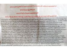 വയനാട് പ്രസ്സ്‌ക്ലബ്ബില്‍ വീണ്ടും മാവോയിസ്റ്റ് ലഘുലേഖ: ഫാസിസത്തിനെതിരായ പോരാട്ടത്തില്‍ പൊതുജനങ്ങളുടെ സഹകരണം വേണമെന്ന് മാവോയിസ്റ്റുകള്‍ 