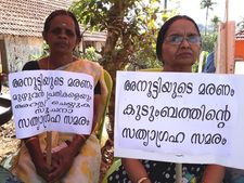 അനില്‍കുമാറിന്റെ ആത്മഹത്യ: കുടുംബാംഗങ്ങള്‍ തലപ്പുഴ പൊലീസ് സ്റ്റേഷന് മുമ്പില്‍ സത്യാഗ്രഹസമരം നടത്തി