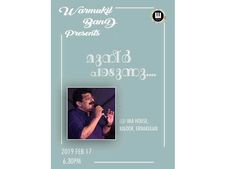 എംകെ മുനീര്‍ പാട്ടുകാരനാവുന്നു: രാഷ്ട്രീയത്തില്‍ ശ്രദ്ധകുറയുമോ? ഒപ്പം പാടാന്‍  സഹോദരിയുടെ മകളും! 
