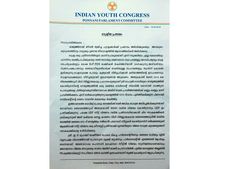  പൊന്നാനിയിലെ യൂത്ത്‌കോണ്‍ഗ്രസ് മുന്നണി മര്യാദ ലംഘിച്ചു, സംസ്ഥാന നേതൃത്വം വിശദീകരണം തേടി