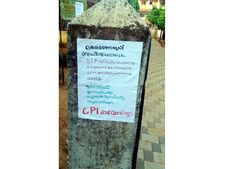  തിരഞ്ഞെടുപ്പ് കാലത്തെ മാവോയിസ്റ്റ് സാന്നിധ്യം പൊലീസിന് തലവേദനയാകുന്നു; തുഷാറിന് സുരക്ഷാ ഉദ്യോഗസ്ഥനെ ഏര്‍പ്പെടുത്തി, സുരക്ഷ വേണ്ടെന്ന് സുനീര്‍, സര്‍ക്കാരിനെതിരെ ബിജെപി