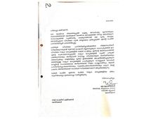 അപകീർത്തിശ്രമം: സോഷ്യൽ മീഡിയ അക്കൗണ്ടുകൾക്കെതിരെ എംകെ രാഘവന്റെ പരാതി