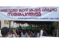 ചെങ്ങോട്ടുമല - മണ്ണെണ്ണയുമായി കോട്ടൂർ പഞ്ചായത്ത് ഓഫീസിൽ സമരക്കാരുടെ ആത്മഹത്യാ ശ്രമം; ഡിവൈഎഫ്ഐയും പ്രത്യക്ഷ സമരത്തിൽ... സിപിഎമ്മില്‍ കടുത്ത പ്രതിസന്ധി