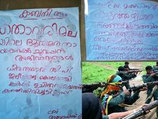 കോഴിക്കോട് പൂവാറൻതോട്ടിലെ വീട്ടിൽ മാവോയിസ്റ്റ് സംഘമെത്തി: പോലീസ് സ്‌റ്റേഷൻ ആക്രമിക്കാൻ പദ്ധതിയെന്ന്
