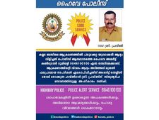 കല്ലടയിലെ മ​ർ​ദ​ന​മ​റി​ഞ്ഞ​യു​ട​ൻ ബ​ന്ധ​പ്പെ​ട്ട പോലീ​സു​കാ​രെ അ​റി​യിച്ചു;​  ഹൈ​വേ അ​ല​ർ​ട്ട് വഴി അങ്കമാലിയ ബസ് തടഞ്ഞിട്ടു, പൊ​ലീ​സു​കാ​ര​ന്‍റെ സേ​വ​ന​ത്തി​ന് അം​ഗീ​കാ​രം