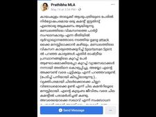  കായംകുളത്ത് സിപിഎമ്മിൽ പൊട്ടിത്തെറി; എംഎൽഎ പ്രതിഭ ഹരിയെ  നവമാധ്യമങ്ങളിലൂടെ പൊങ്കാലയിട്ട് സൈബർ സഖാക്കൾ!!