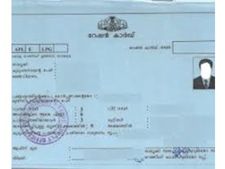 റേഷന്‍കാര്‍ഡിനായി വീടുകളില്‍ റെയ്ഡ്; അനര്‍ഹമായവ പിടിച്ചെടുത്തു...