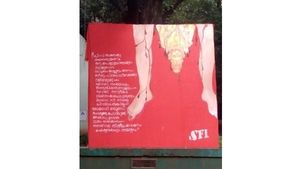 കേരളവര്‍മ കോളജില്‍ അയ്യപ്പനെ അവഹേളിച്ച്  ബോര്‍ഡ്; എസ്ഫ്ഐ സ്ഥാപിച്ച ബോർഡിനെതിരെ പ്രതിഷേധം, മതസ്പര്‍ദ്ധ വളര്‍ത്തി കലാപമുണ്ടാക്കാനാണ് നീക്കമെന്ന് ബിജെപി