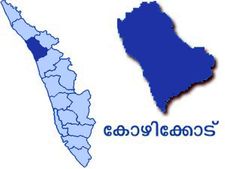 ബൈക്ക് റേസിങിന് കൂച്ചുവിലക്കിടാനൊരുങ്ങി കോഴിക്കോട‌് സിറ്റി പോലീസ്, അർധരാത്രിയിലും മറ്റുമുള്ള ബൈക്ക് റേസിംഗിന് വിലക്ക്, മൂന്ന് ബൈക്കുകൾ പിടിച്ചെടുത്തു!