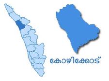 കീഴ്പയ്യൂർ എൽപി സ്‌കൂളിലെ ഭക്ഷ്യവിഷബാധ ഷിഗല്ല ബാക്ടീരിയ മൂലമെന്ന് കണ്ടെത്തൽ