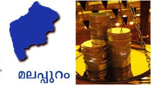 നന്നായി വീട്ടിലിരുന്നാൽ സ്വർണ നാണയം മുതല്‍ വാഷിങ് മെഷീന്‍ വരെ! താഴേക്കോട് പഞ്ചായത്തിന്റെ പദ്ധതി...