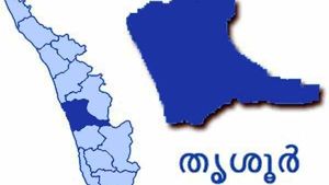 തൃശൂരിന് ആശ്വാസത്തിന്റെ മൂന്നാംദിനം; പോസറ്റീവ് കേസില്ല, ബി പോസറ്റീവ്