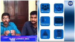  കൊവിഡ് 19 വൈറസ് ട്രാക്കര്‍, സമ്പർക്കത്തിലൂടെയുളള കൊവിഡ് വ്യാപനം തടയാൻ ആപ്പുമായി യുവാക്കൾ