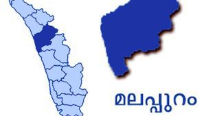 ആഢ്യന്‍പാറയില്‍ ഉരുള്‍പൊട്ടല്‍; മഴ ശക്തിപ്പെട്ടേക്കാം, ജാഗ്രത പാലിക്കണമെന്ന് മലപ്പുറം കളക്ടര്‍