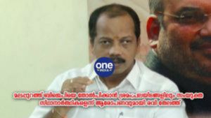 അവര്‍ക്ക് ജയിക്കാനല്ല താല്‍പര്യം, ഞങ്ങളെ തോല്‍പ്പിക്കാനാണ്, തുറന്നടിച്ച് മലപ്പുറത്തെ ബിജെപി നേതാവ്