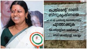 'പേയ്‌മെന്റ് റാണി, ബിജെപി ഏജന്റ്'.. ഡിസിസി അധ്യക്ഷ ബിന്ദു കൃഷ്ണയ്ക്ക് എതിരെ കൊല്ലത്ത് പോസ്റ്ററുകൾ