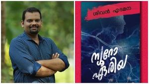 മികച്ച ക്രൈം ഫിക്ഷന്‍ നോവലിനുള്ള ഡിസി ബുക്‌സ് പുരസ്‌കാരം ശിവന്‍ എടമനയുടെ 'ന്യൂറോ ഏരിയ'യ്ക്ക് 