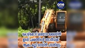 കോഴിക്കോട്; മലയോര മേഖലയില്‍ ഇടത് പക്ഷത്തിന്റെ തോല്‍വിക്ക് ആക്കം കൂട്ടി ഗെയ്ല്‍ പദ്ധതിയും