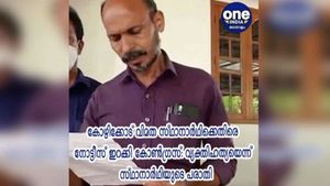 കോഴിക്കോട് വിമത സ്ഥാനാര്‍ത്ഥിക്കെതിരെ നോട്ടീസ് ഇറക്കി കോണ്‍ഗ്രസ്:വ്യക്തിഹത്യയെന്ന് സ്ഥാനാര്‍ത്ഥി!!