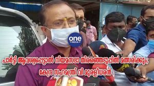 പാര്‍ട്ടി ആവശ്യപ്പെട്ടാല്‍ നിയമസഭാ തിരഞ്ഞെടുപ്പില്‍ മത്സരിക്കും; കേന്ദ്ര സഹമന്ത്രി വി മുരളീധരന്‍ 