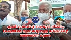 എംബി രാജേഷിന്റെ ഭാര്യയുടെ നിയമനം; കേരളത്തിലെ യുവാക്കളോടുള്ള സര്‍ക്കാരിന്റെ വഞ്ചനയെന്ന് കുമ്മനം
