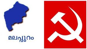 മലപ്പുറത്ത് സിപിഎം ഉറപ്പിക്കുന്നത് ഒറ്റ സീറ്റ്! അണികളുടെ കണക്കില്‍ മൂന്ന്, പ്രതീക്ഷ എട്ട് സീറ്റുകള്‍... 
