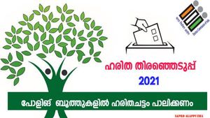നിയമസഭ തിരഞ്ഞെടുപ്പ്: പോളിങ് ബൂത്തുകളിലും ഹരിത ചട്ടം കര്‍ശനമായി പാലിക്കണമെന്ന് ആലപ്പുഴ കളക്ടര്‍