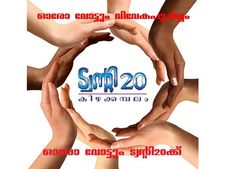 നിയമസഭ തിരഞ്ഞെടുപ്പില്‍ ചലനമുണ്ടാക്കാനാകാതെ ട്വന്റി 20; തദ്ദേശിമായി ഒതുങ്ങി
