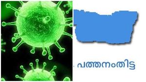 കോവിഡ് ജാഗ്രത കൈവിടരുതെന്ന് ജനങ്ങളോട് അഭ്യര്‍ഥനയുമായി പത്തനംതിട്ടയിലെ നിയുക്ത എംഎല്‍എമാര്‍